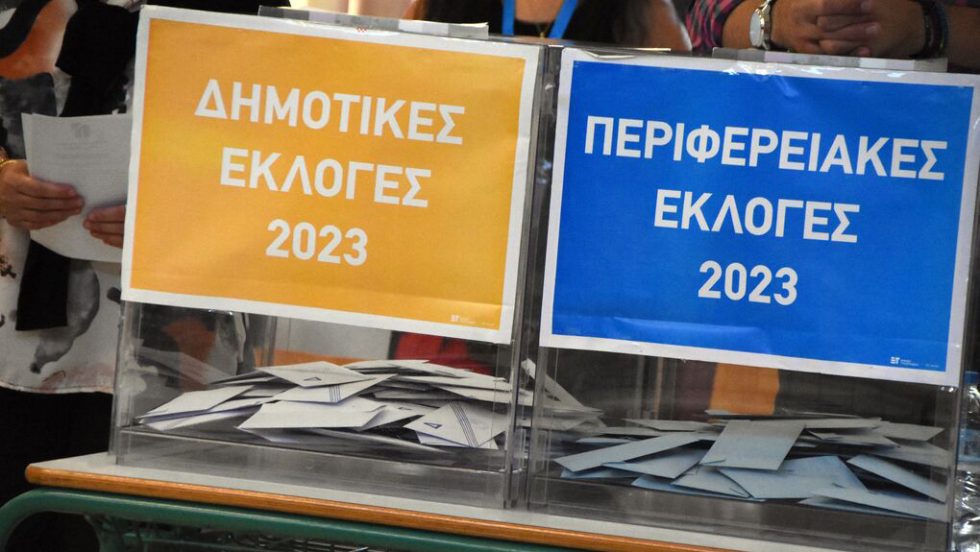 dimotikes ekloges